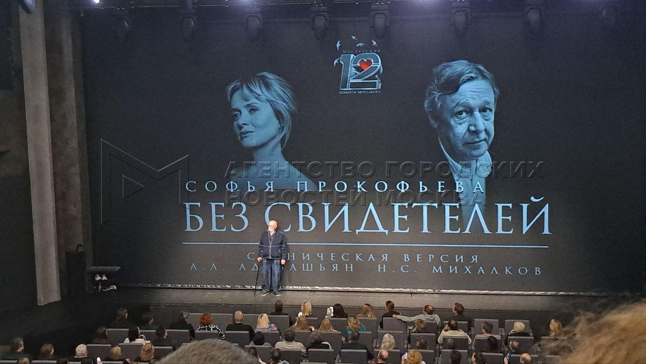 Фото: агентство «Москва»