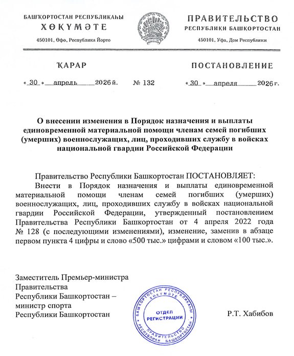 Обложка статьи В Башкортостане выплату родственникам погибшего участника войны снизили до 100 тысяч рублей