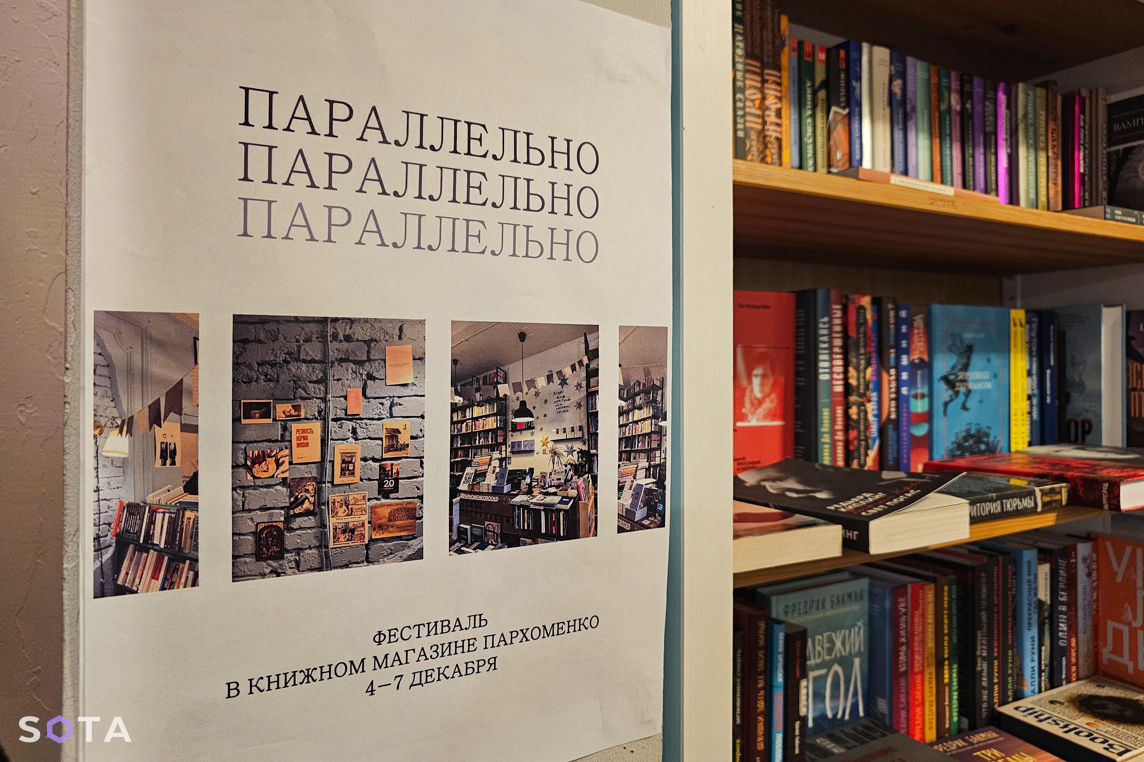 Ким Пряжечко / SOTA