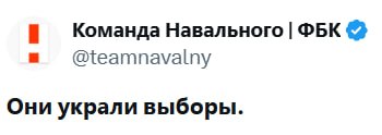 Обложка статьи ФБК пришел к выводу, что в России фальсифицировали выборы