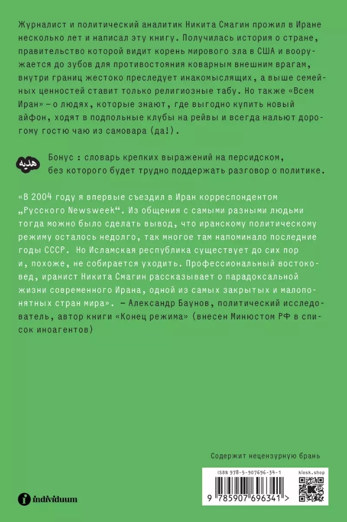 Анотация /&nbsp;kniga.lv