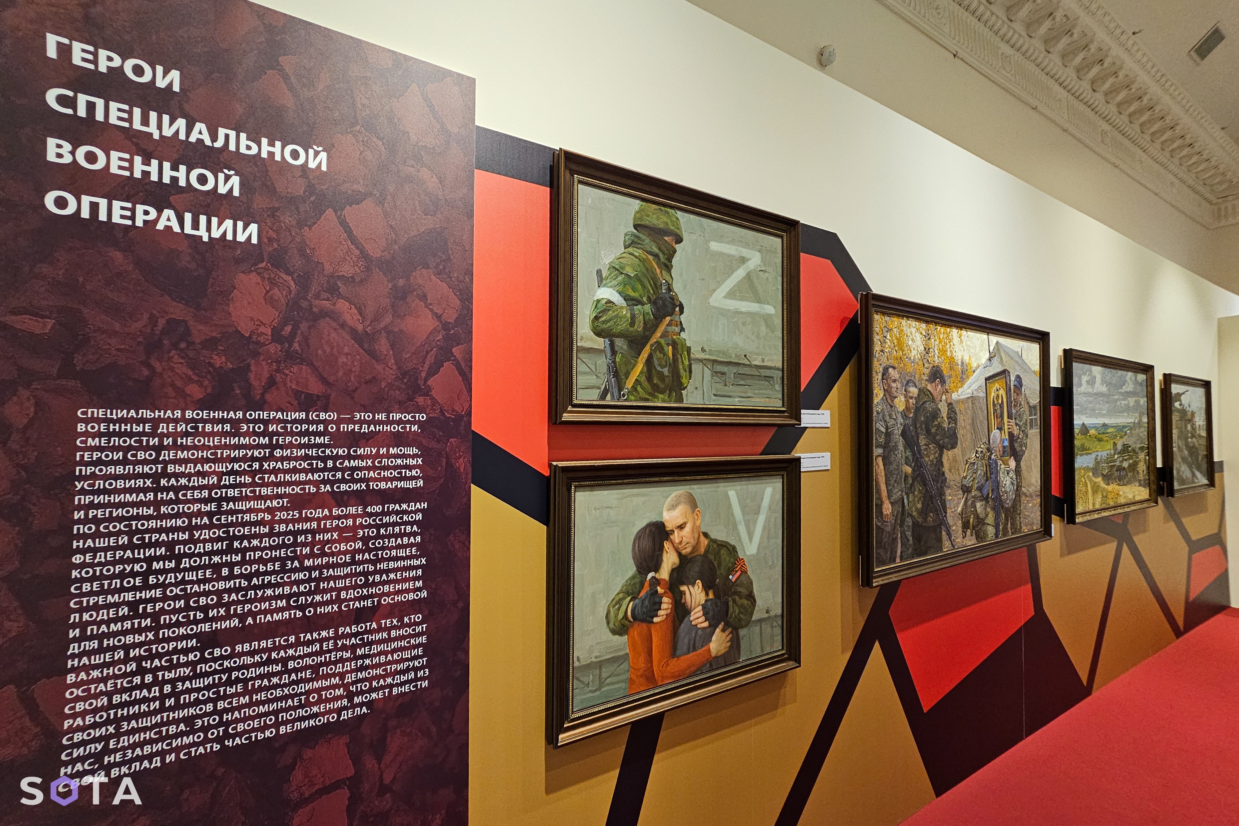 Ким Пряжечко / SOTA