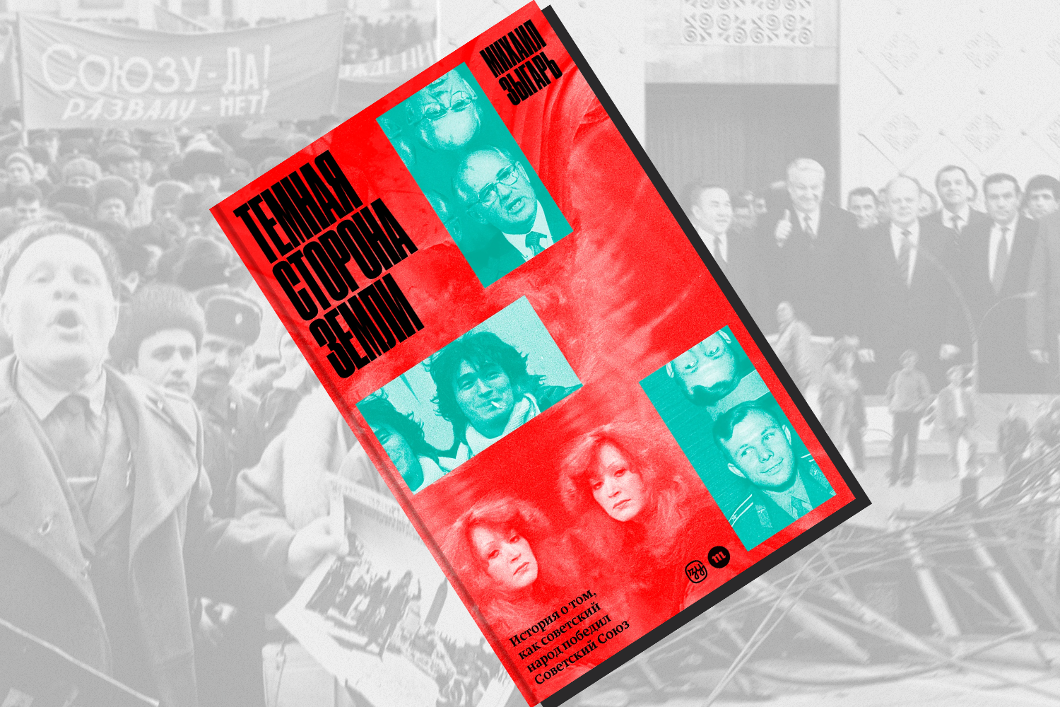 Иллюстрация SOTA