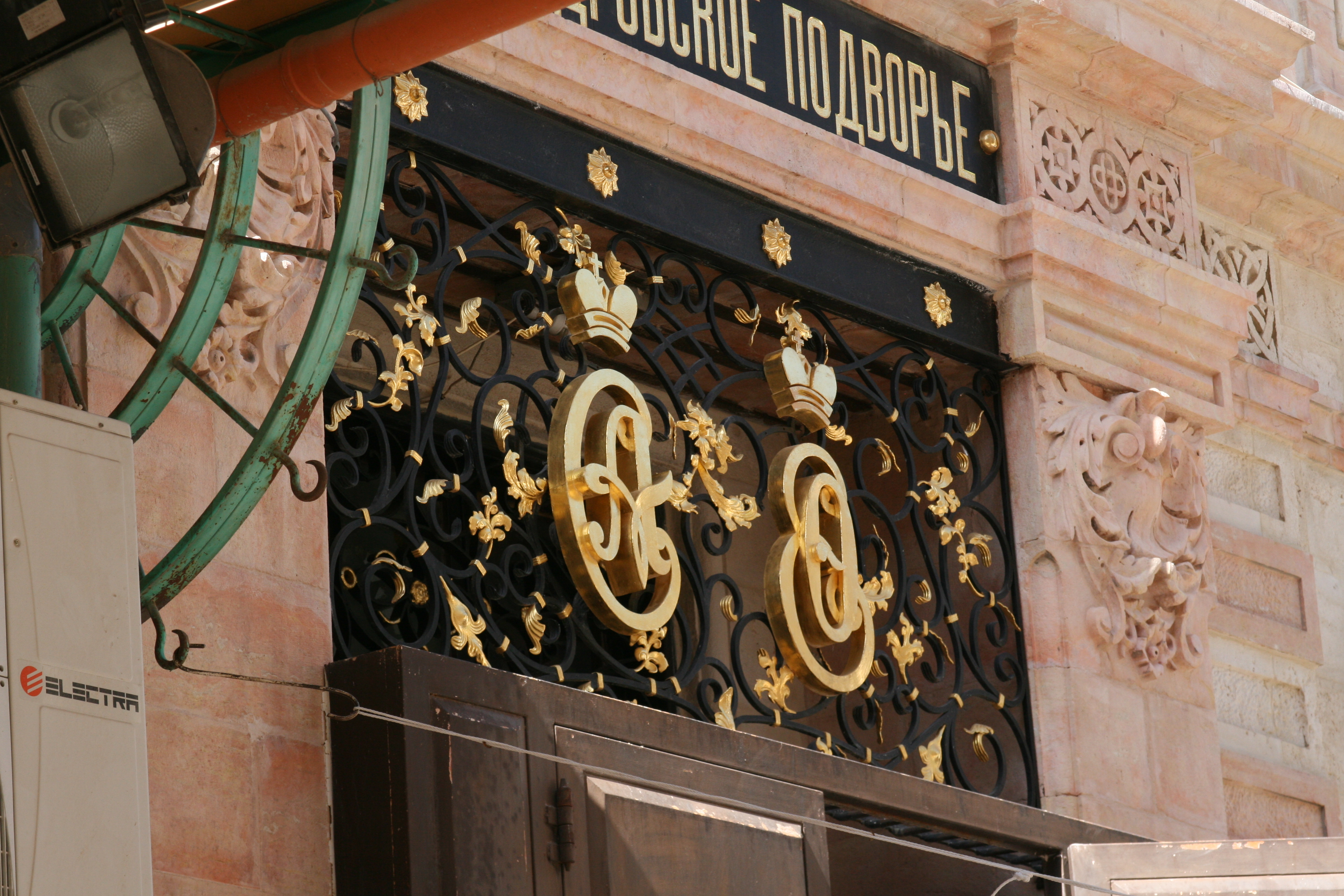 Александровское подворье в Иерусалиме
Episcopal Diocese of Southwest Florida / wikimedia.org