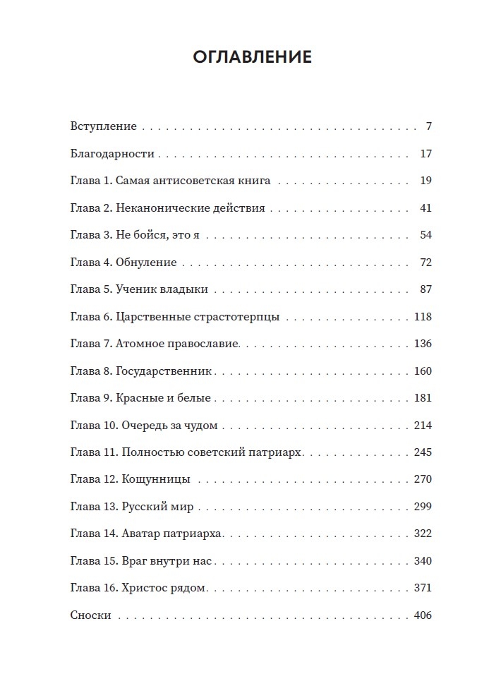 Оглавление книги / prostoknigi.com