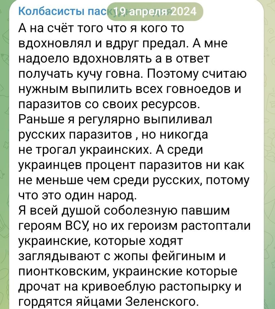 Пост в канале Скрепецкого