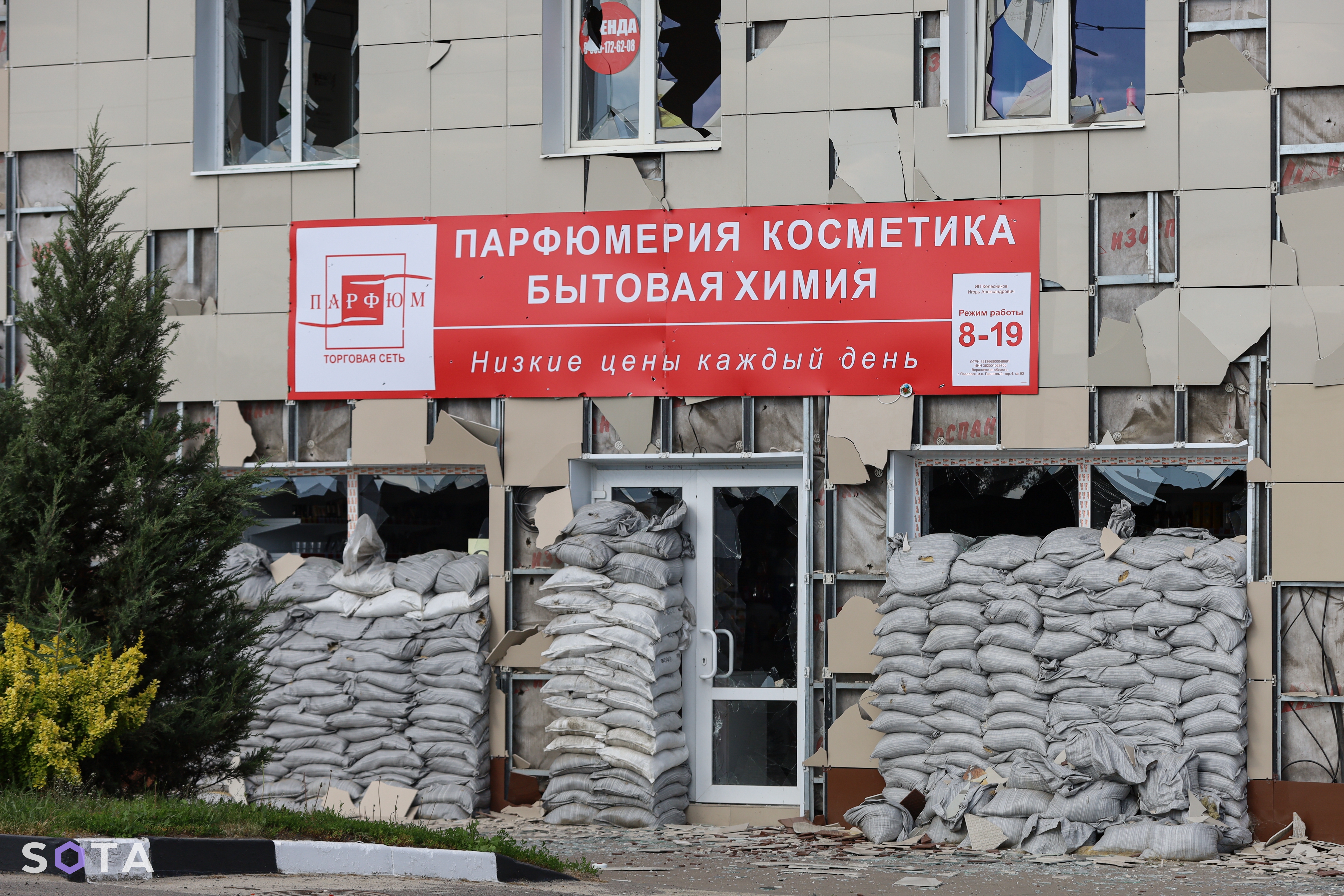 Разрушения в Шебекино, август 2023
SOTA