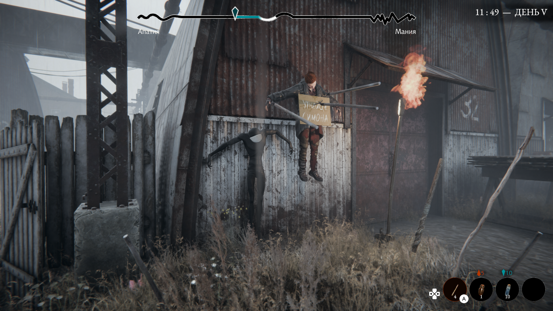 Последствия народных бунтов: Pathologic 3