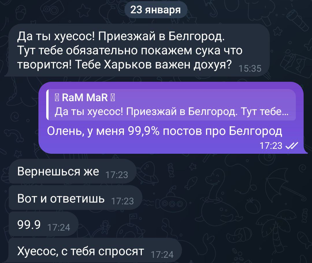 Угрозы от подписчиков редактору канала 