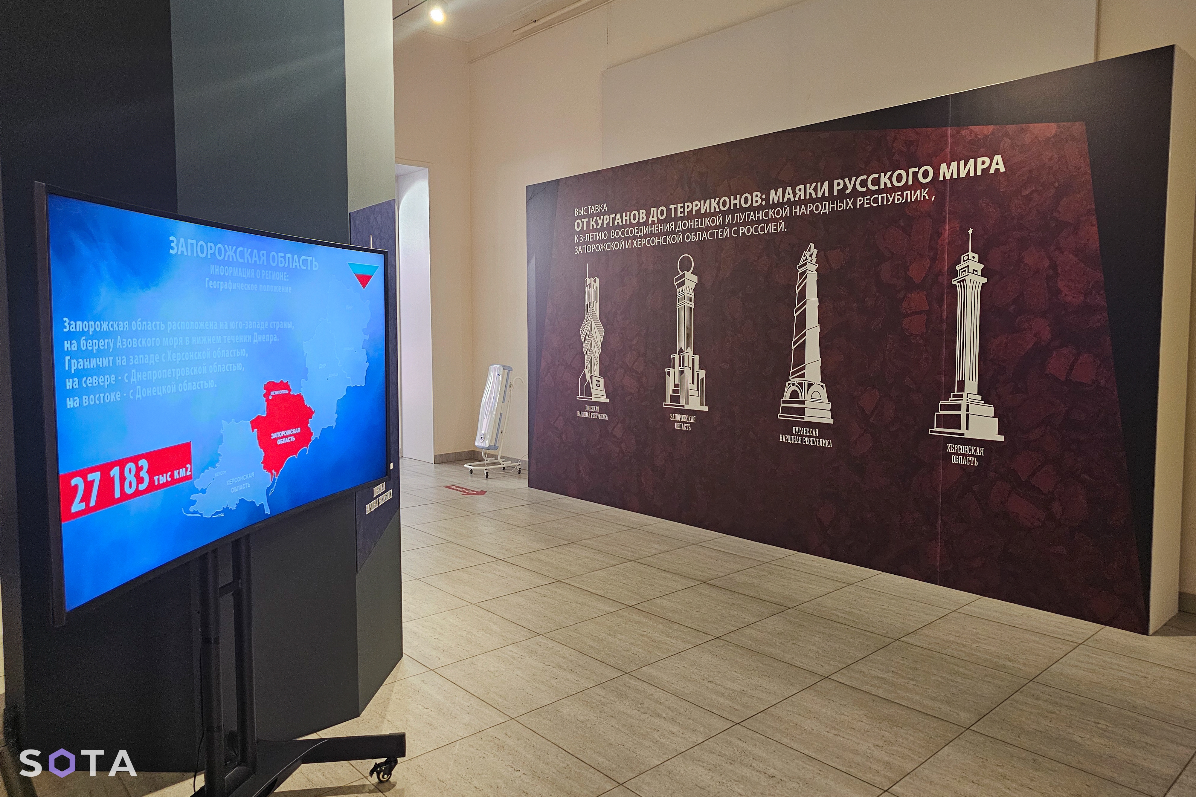 Ким Пряжечко / SOTA