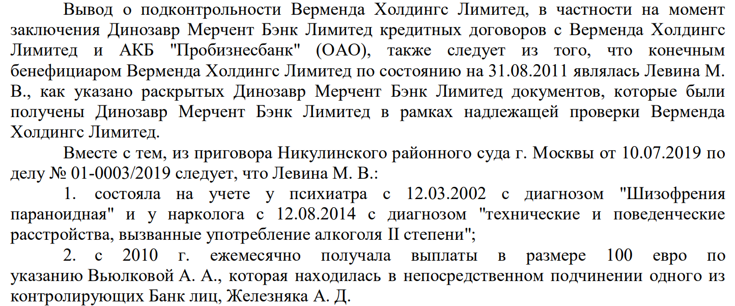 Картотека арбитражных дел, фрагмент решения Арбитражного суда г. Москвы от 21 декабря 2020 года по делу А40-8421/20 45-57