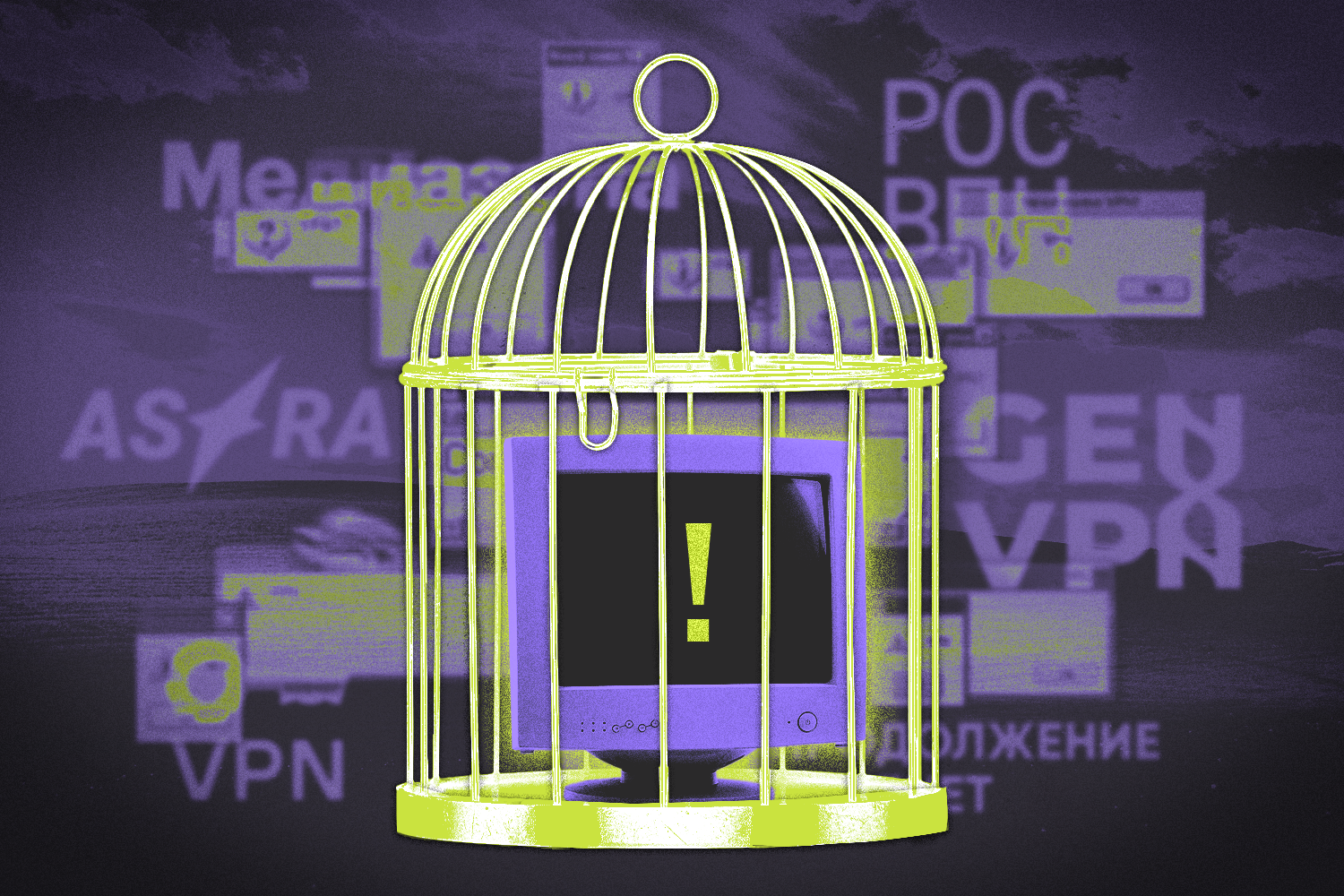 Обложка статьи Не обманешь – не продашь: как торгующие VPN СМИ обманывают читателей – и при чем здесь Волков