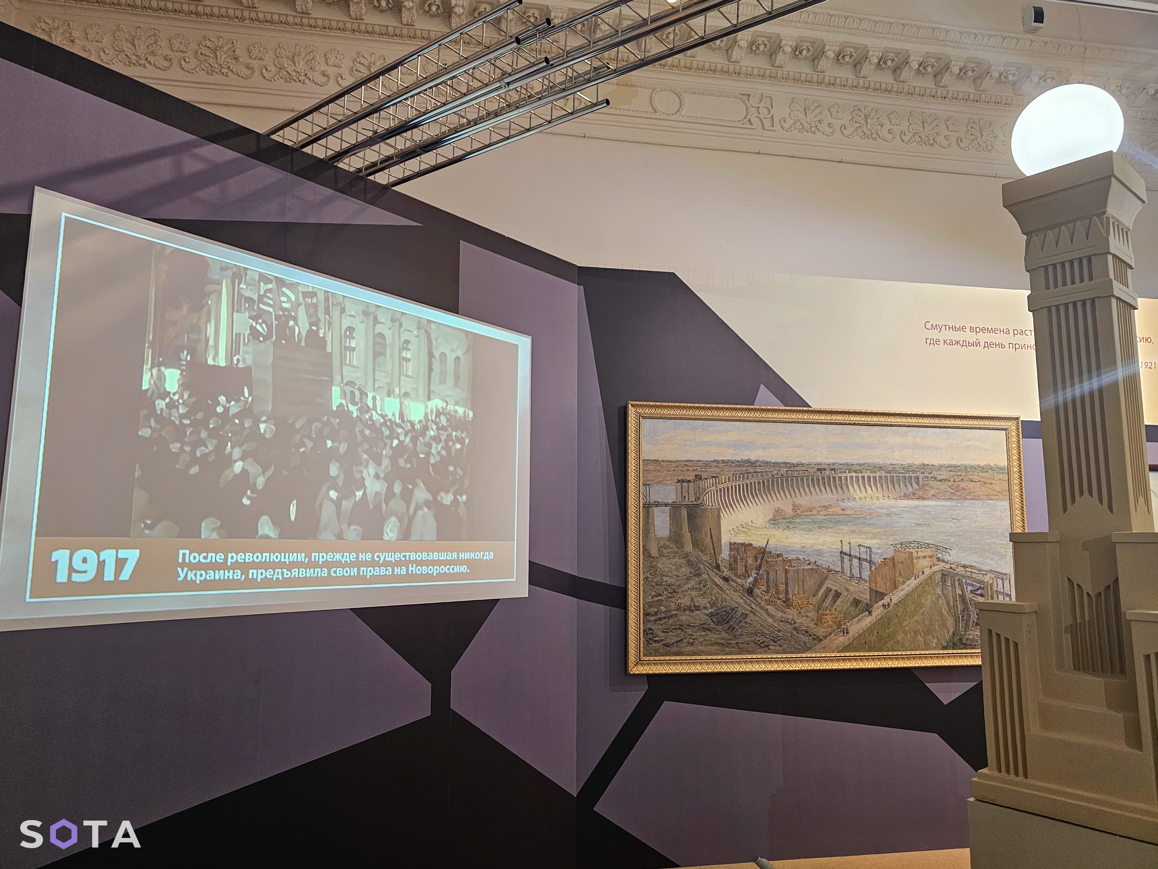 Ким Пряжечко / SOTA