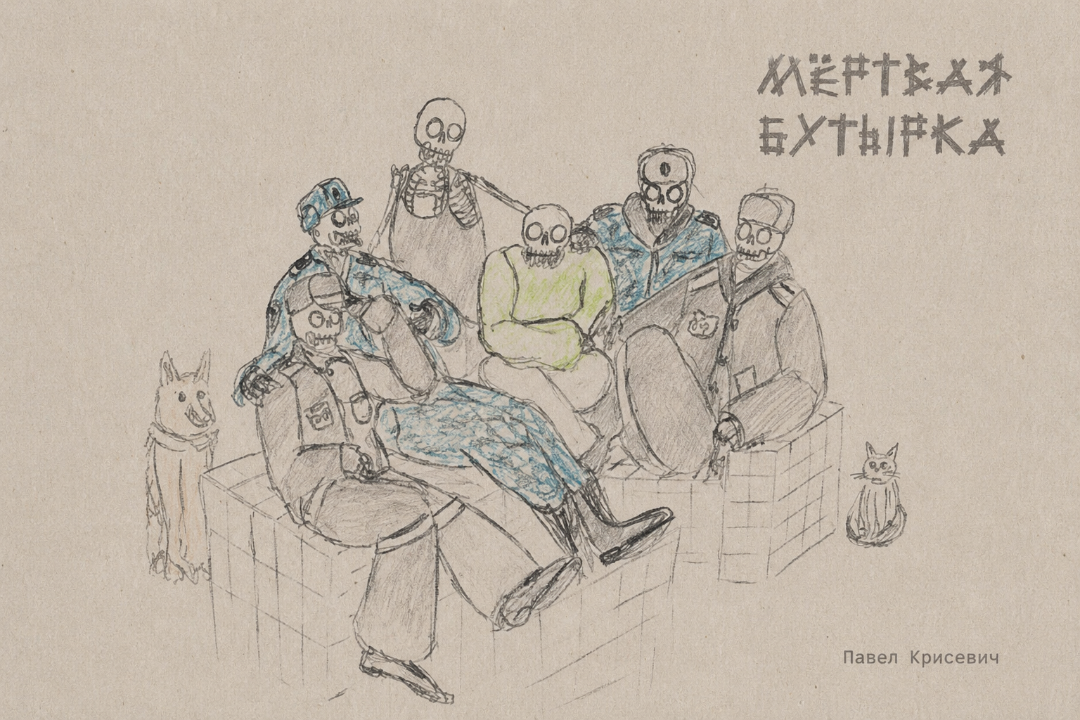 Обложка статьи Записки из мёртвой Бутырки: Между хаосом Репрессии и порядком Ареста